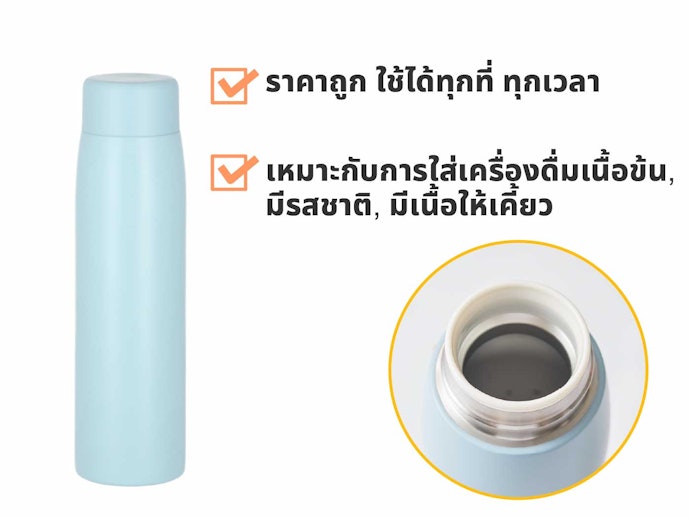 กระติกน้ำสุญญากาศแบบฝาเกลียว