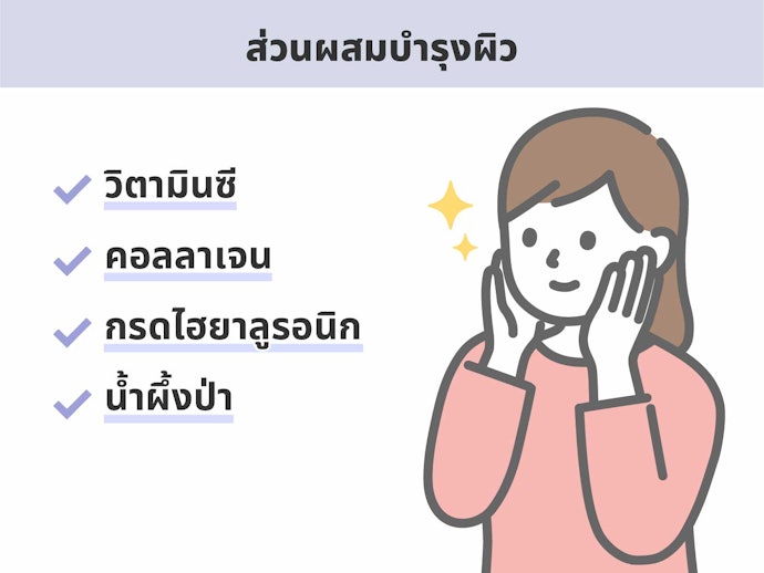 อาหารเสริมเพื่อบำรุงผิวโดยเฉพาะ
