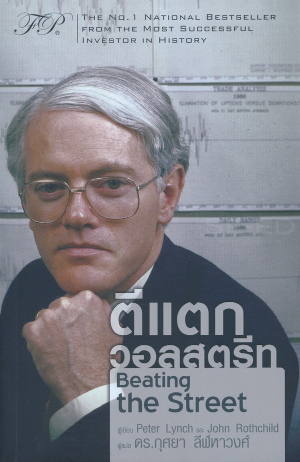 งานเขียนจากประสบการณ์ตรงของผู้เขียน