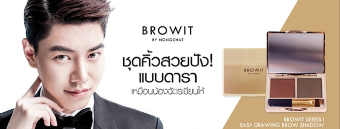 Browit by Nongchat