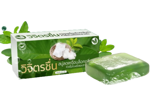 สบู่ต้านเชื้อแบคทีเรียลดกลิ่นตัว สำหรับคนที่มีปัญหากลิ่นตัวแรง