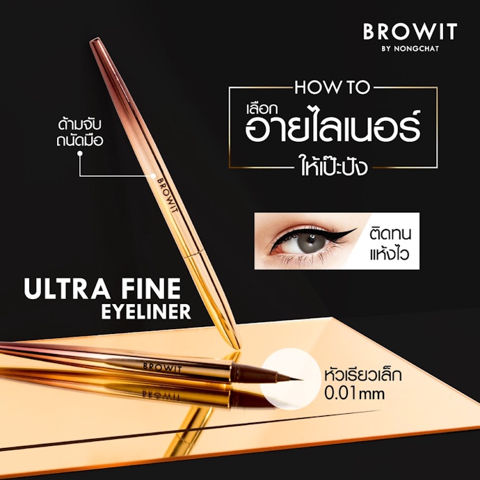 Browit By Nongchat