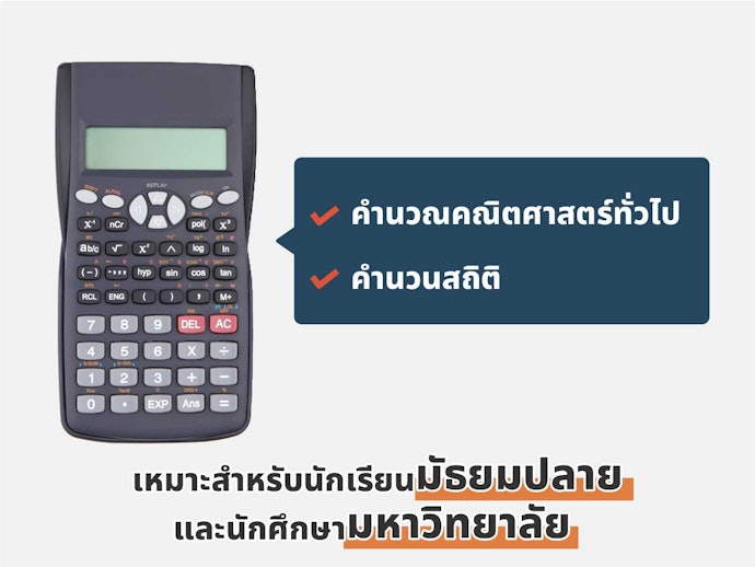 ฟังก์ชันพื้นฐาน : รวมฟังก์ชันพื้นฐานสำหรับนักเรียนนักศึกษา