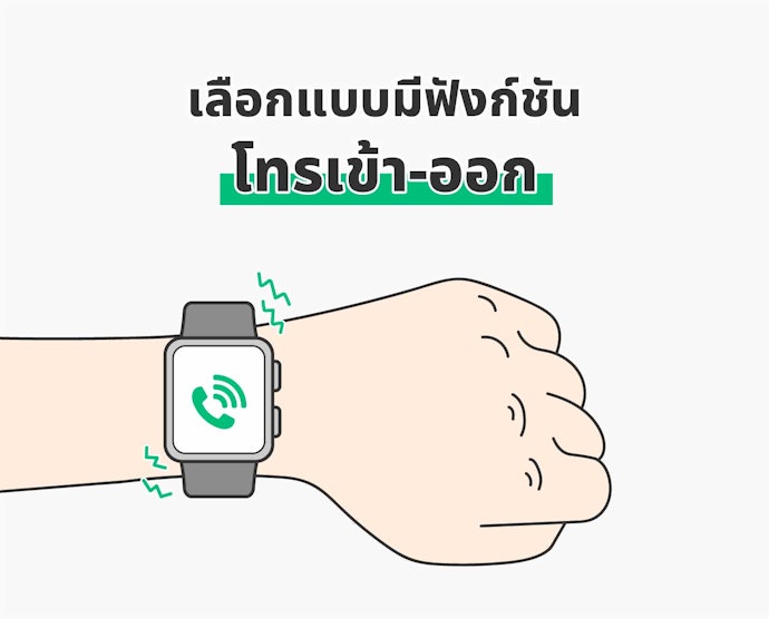 สะดวกยิ่งขึ้นด้วยนาฬิกาเด็กที่สามารถโทรศัพท์ได้