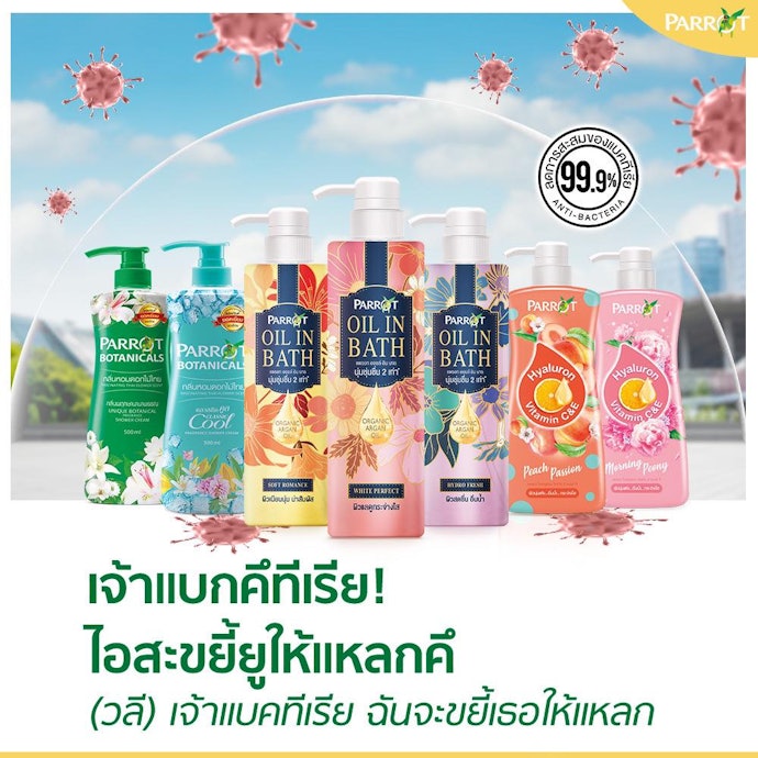 สบู่เหลว