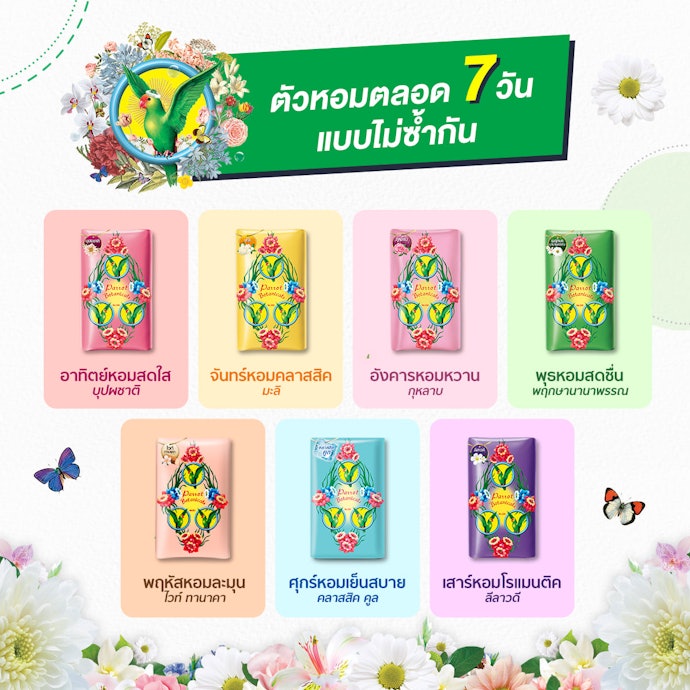 สบู่ก้อน