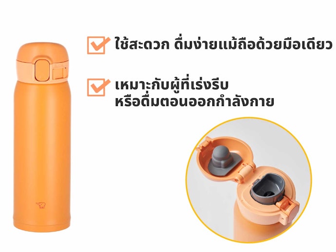 กระติกน้ำสุญญากาศแบบกด (One Touch)