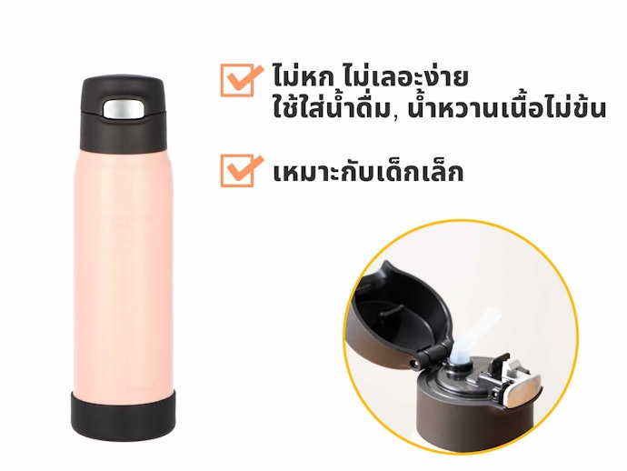 กระติกน้ำสุญญากาศแบบหลอดดูด