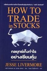 งานเขียนแบบ How To