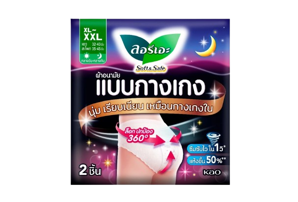 ผ้าอนามัยแบบกางเกง ไซซ์ XL-ไซซ์ XXL เหมาะสำหรับผู้ที่มีสะโพกใหญ่ รูปร่างสูง